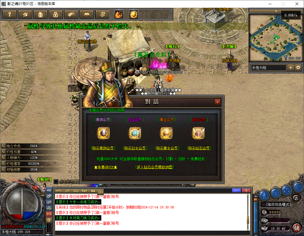 QQ20241212-183049.png