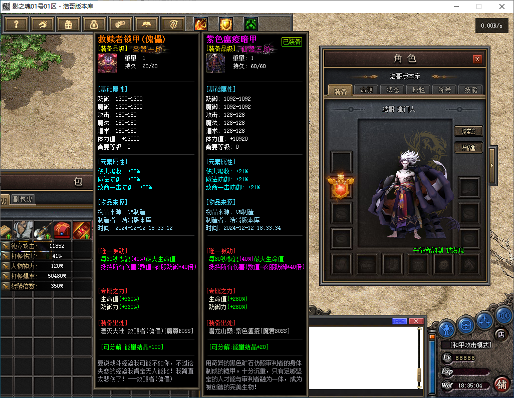 QQ20241212-183505.png