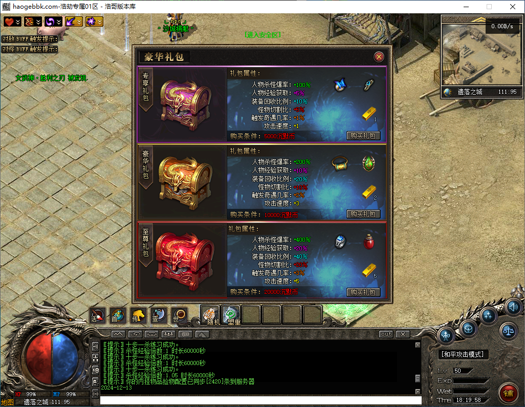 QQ20241213-181959.png
