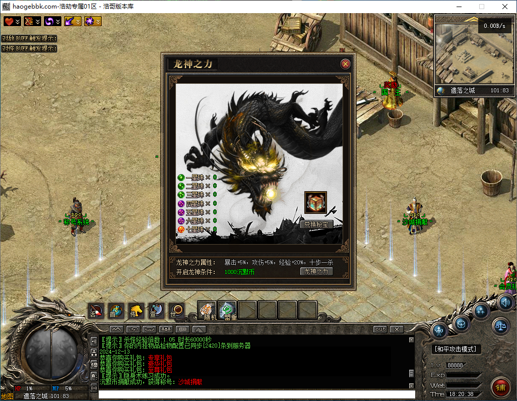 QQ20241213-182040.png