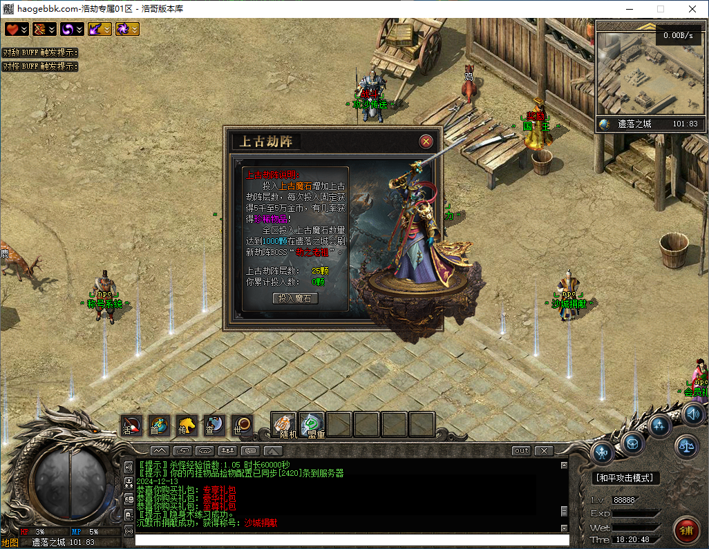 QQ20241213-182050.png
