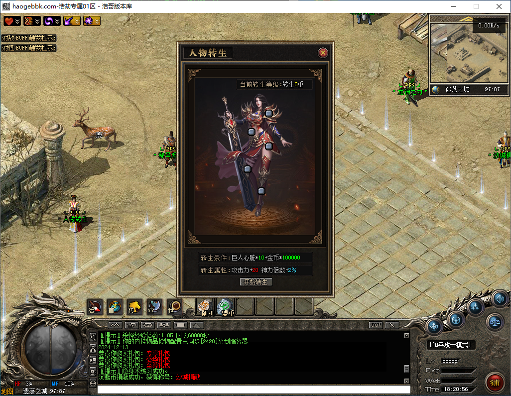 QQ20241213-182057.png