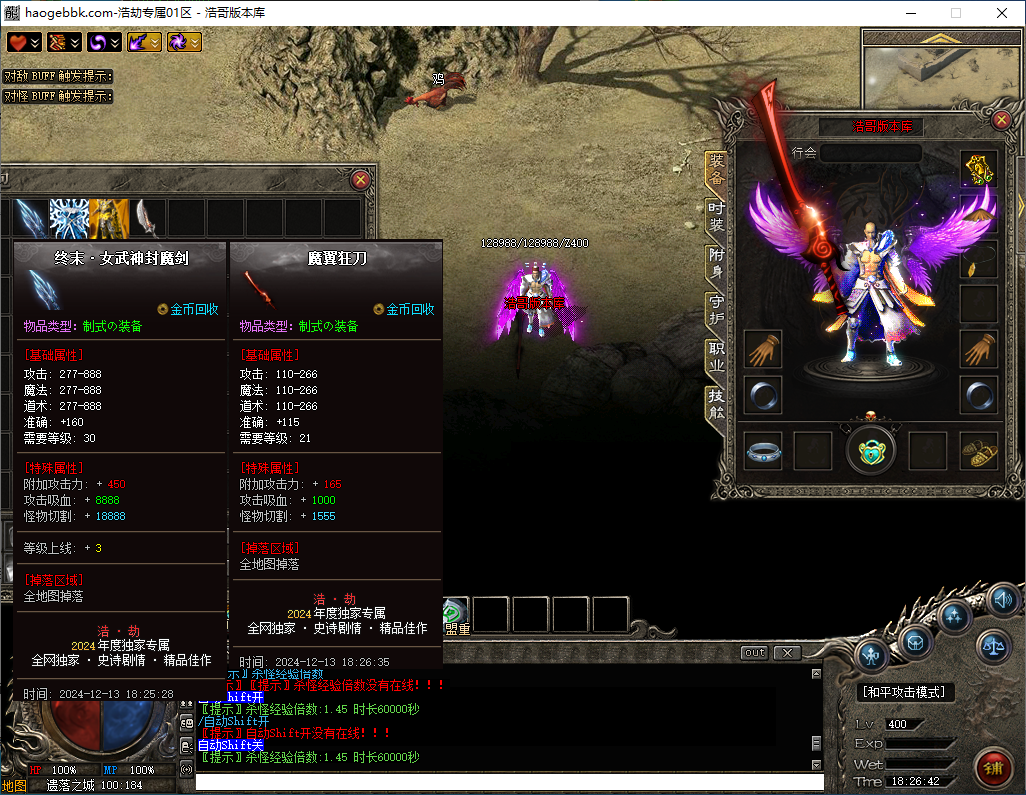 QQ20241213-182644.png