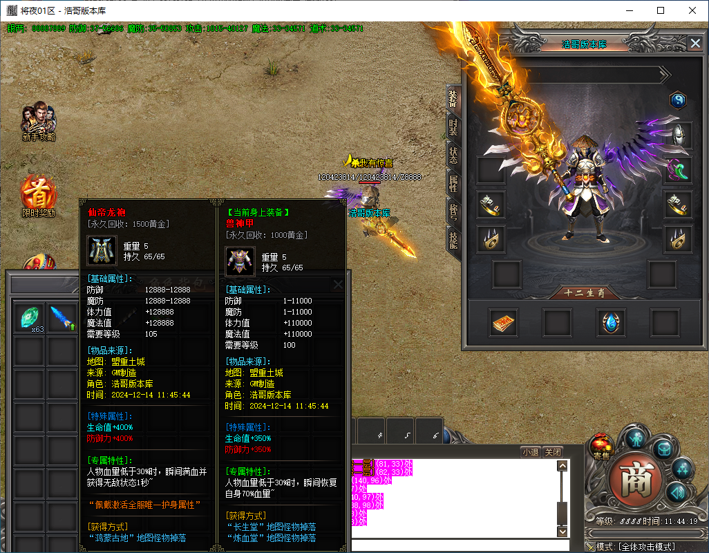 QQ20241214-114422.png