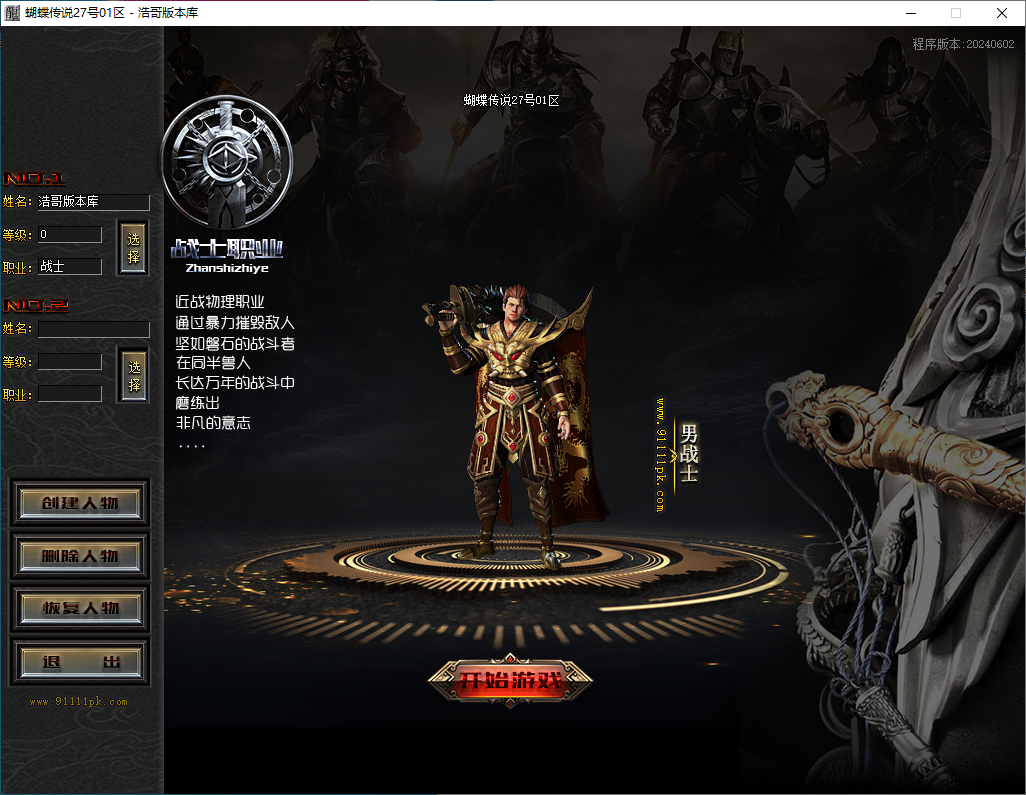 QQ20241214-185738.png