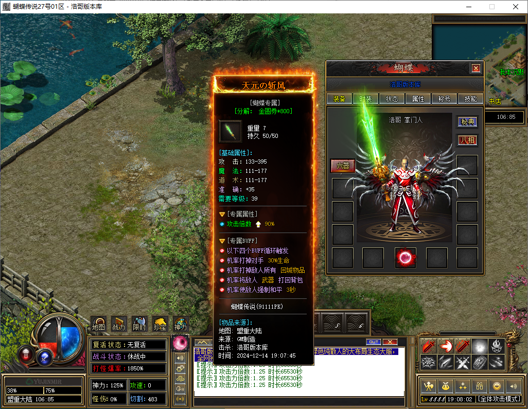 QQ20241214-190804.png