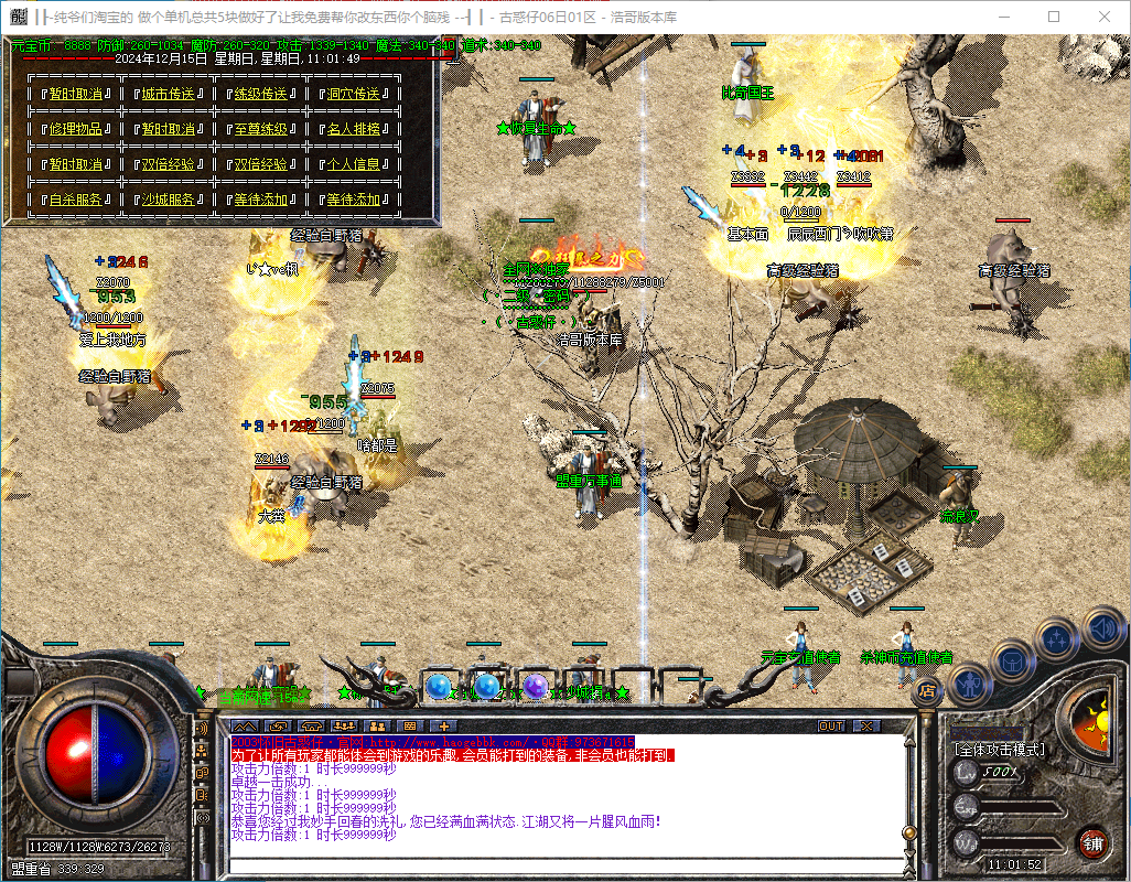 QQ20241215-110153.png