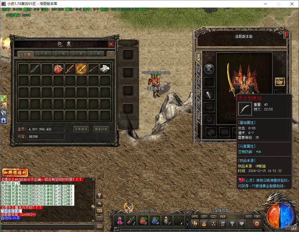 QQ20241215-165230.png