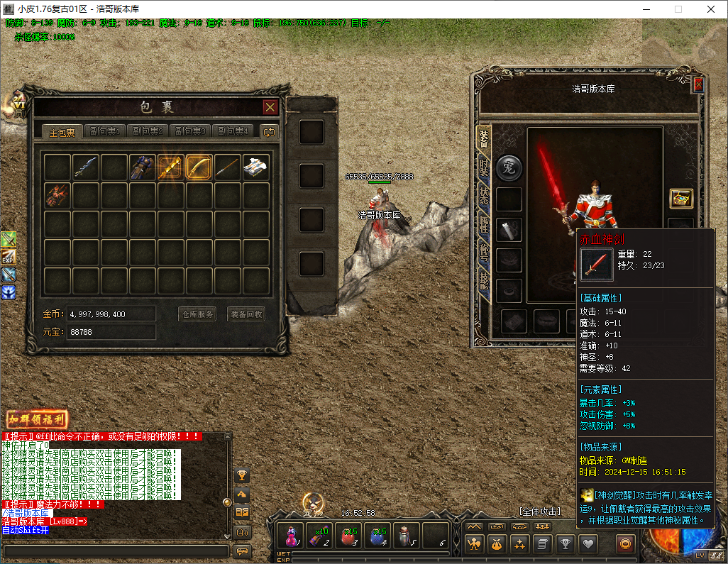 QQ20241215-165259.png