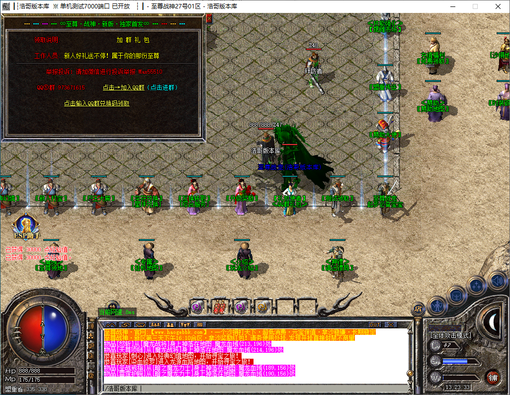 QQ20241216-132335.png