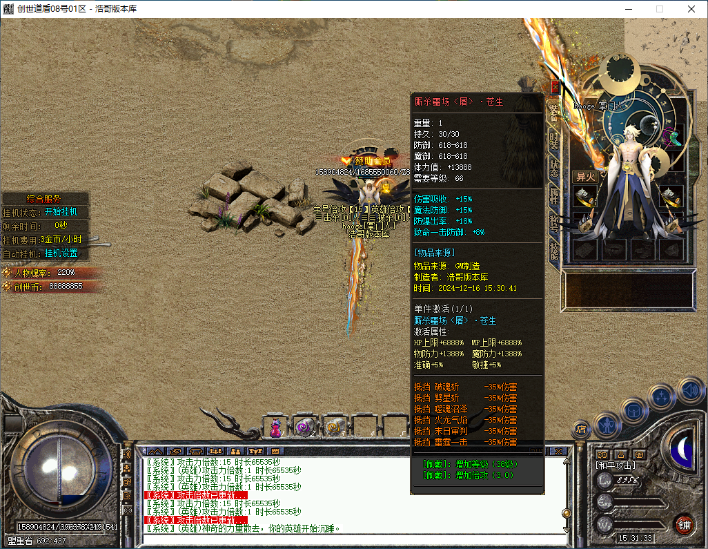 QQ20241216-153134.png