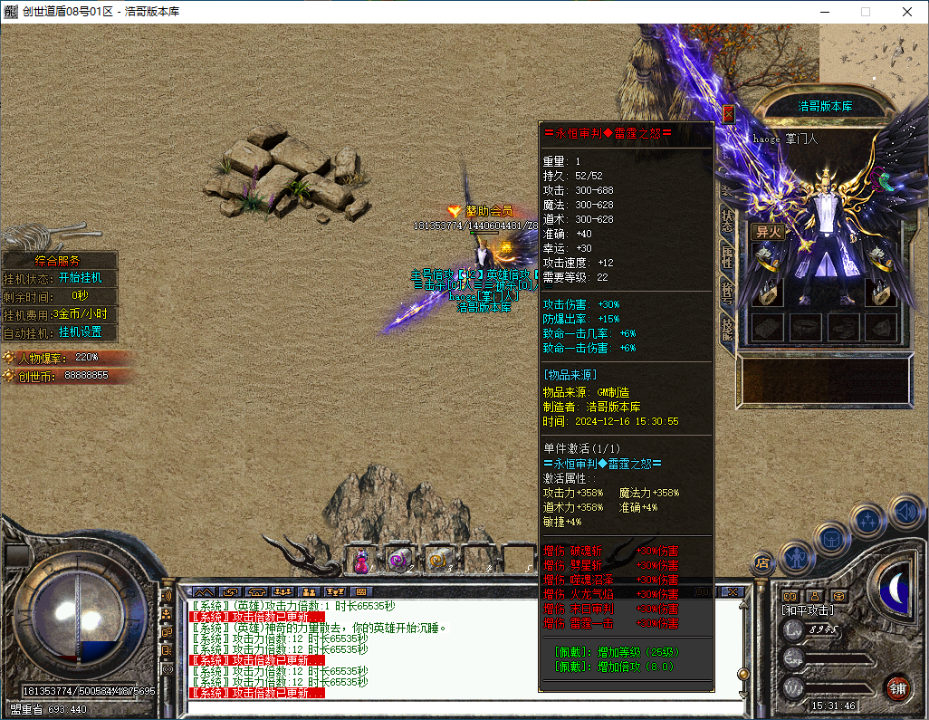 QQ20241216-153147.png