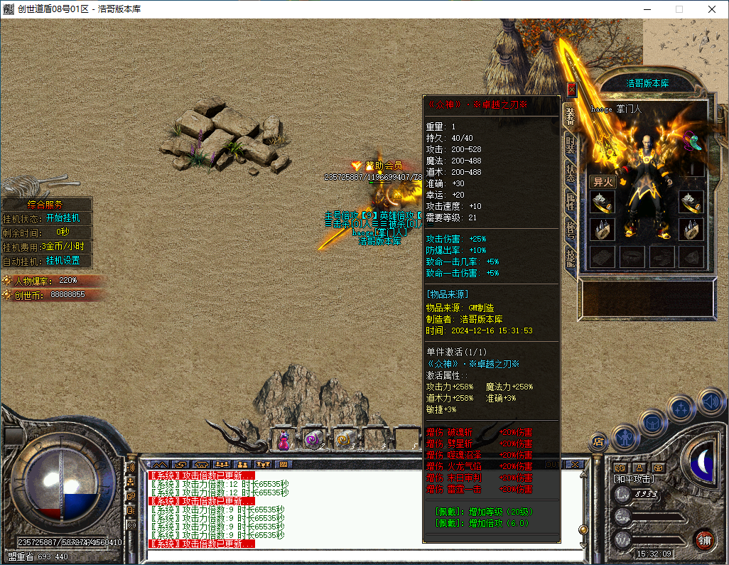 QQ20241216-153210.png