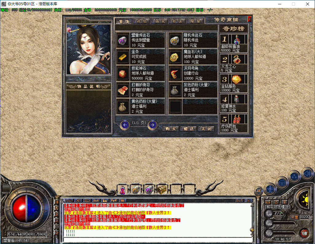 QQ20241218-184658.png