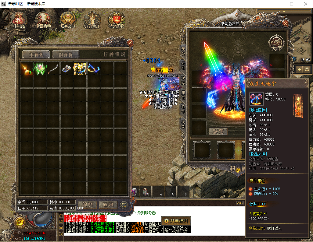QQ20241218-202213.png