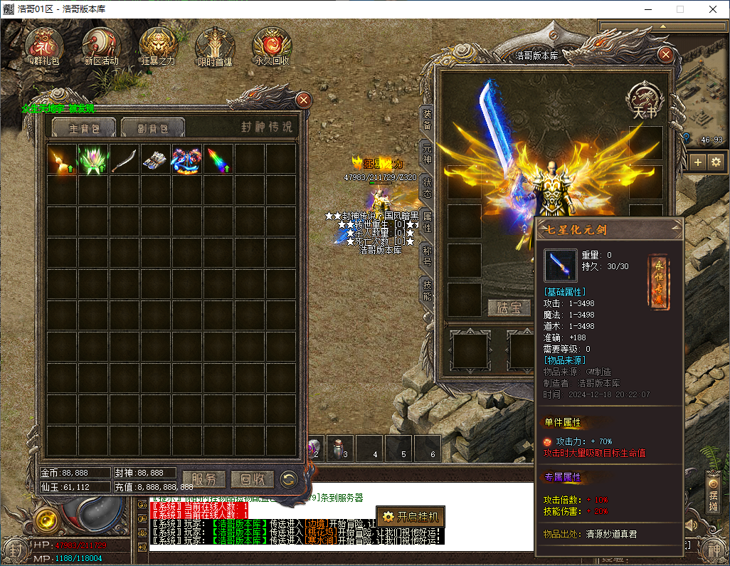 QQ20241218-202220.png