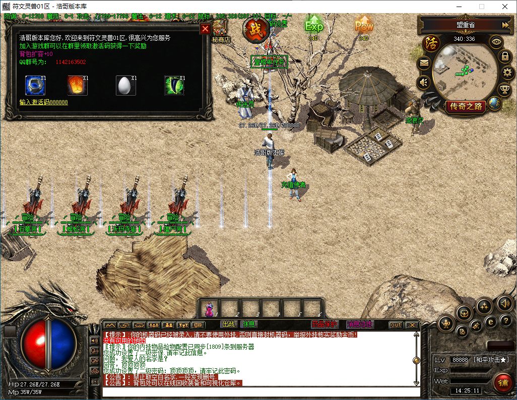QQ20241219-142512.png