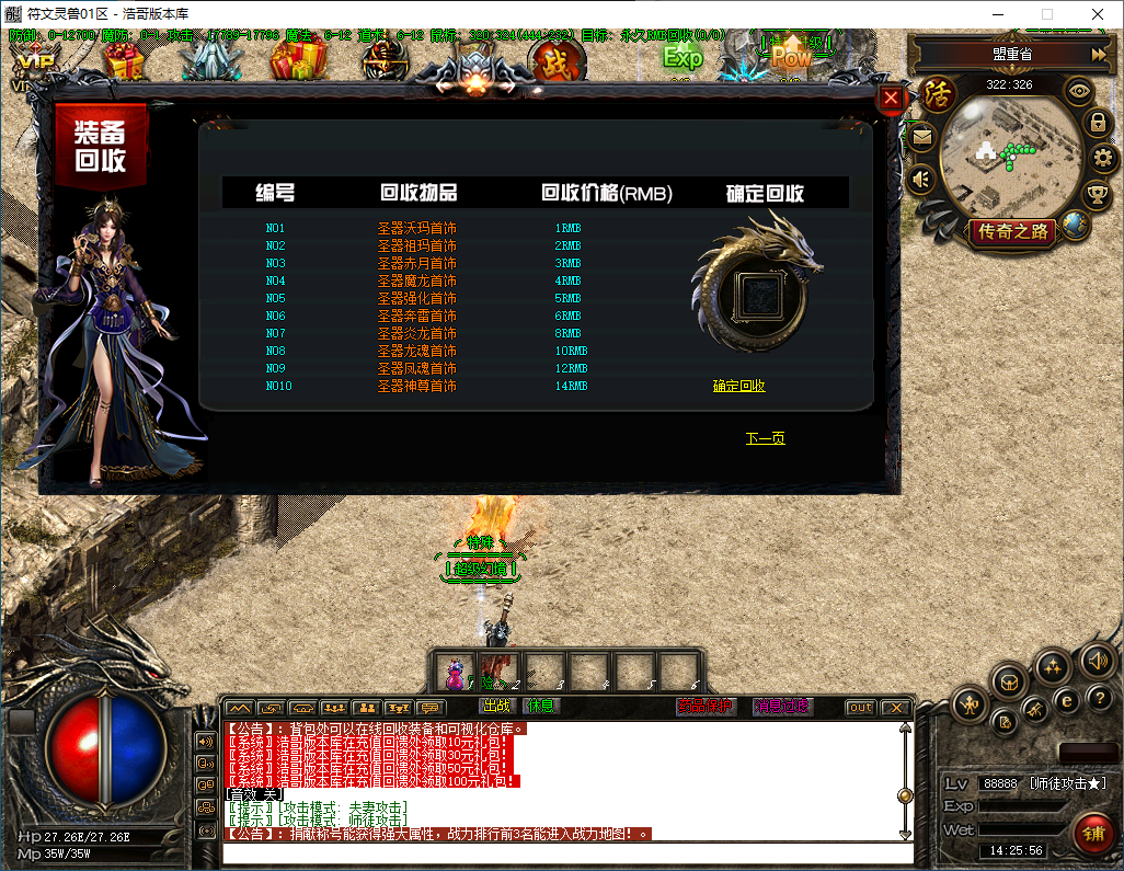 QQ20241219-142557.png