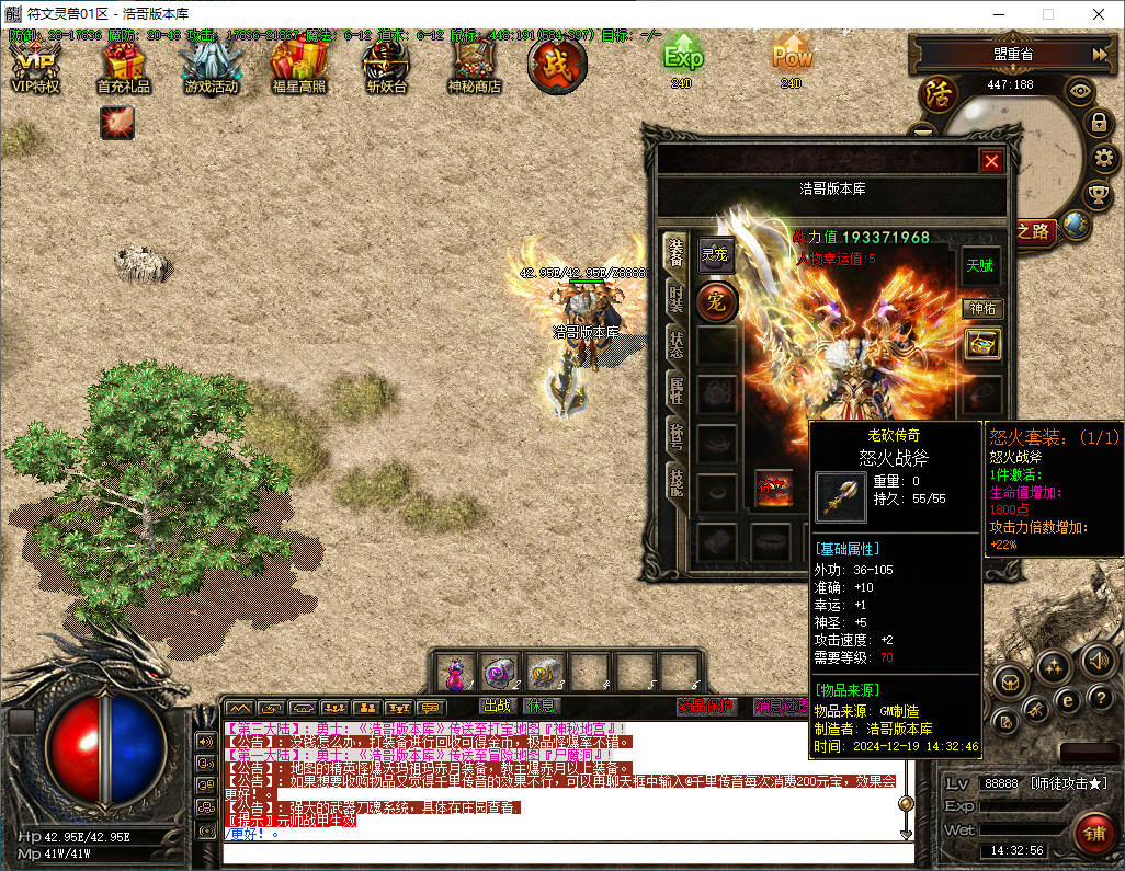 QQ20241219-143258.png