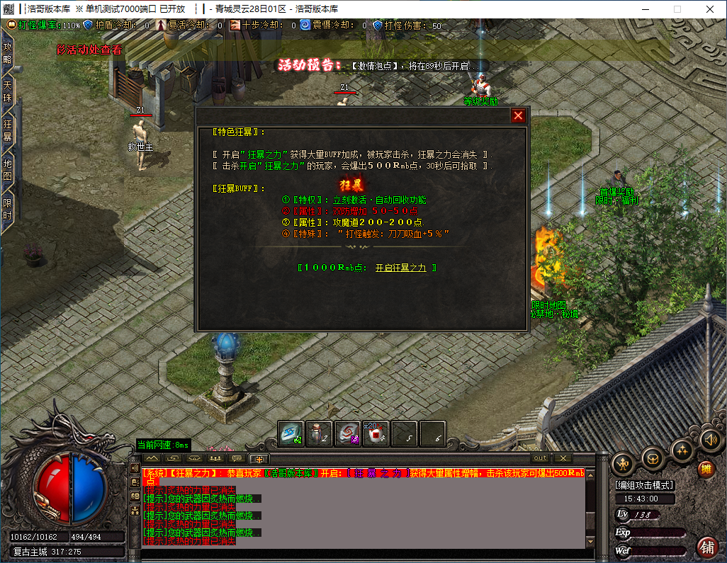QQ20241220-154302.png