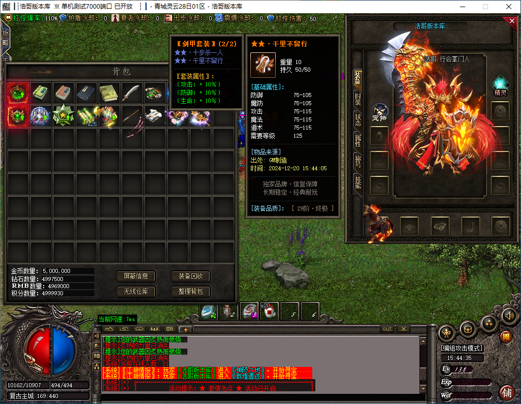 QQ20241220-154437.png