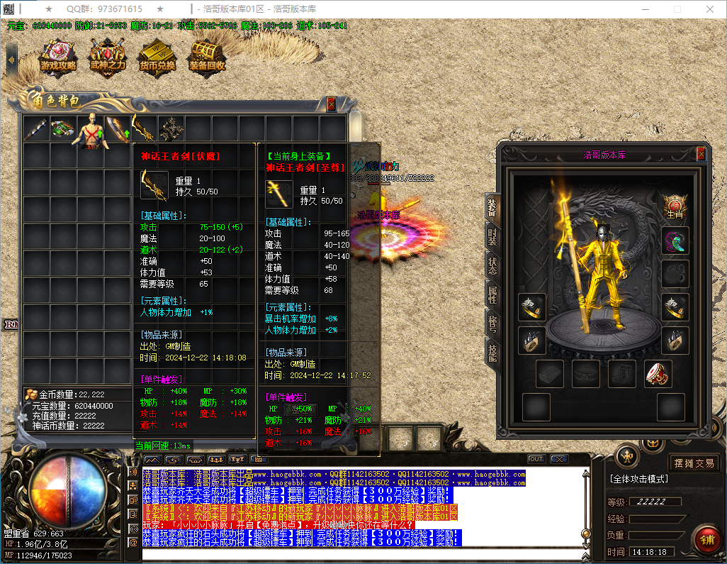 QQ20241222-141820.png