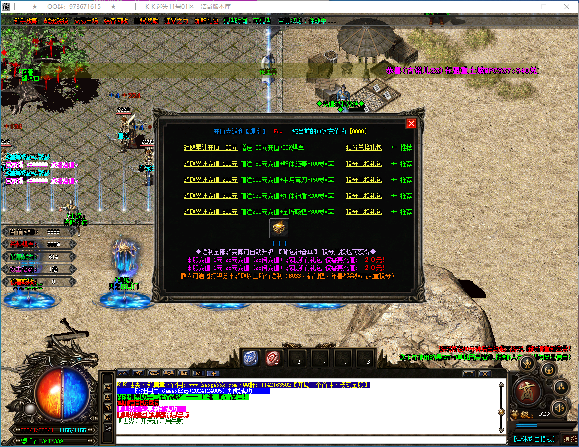 QQ20241225-135332.png