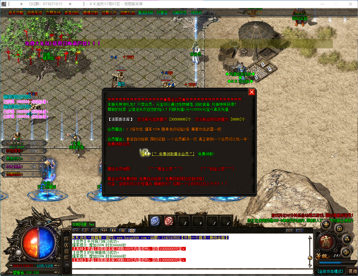 QQ20241225-135349.png