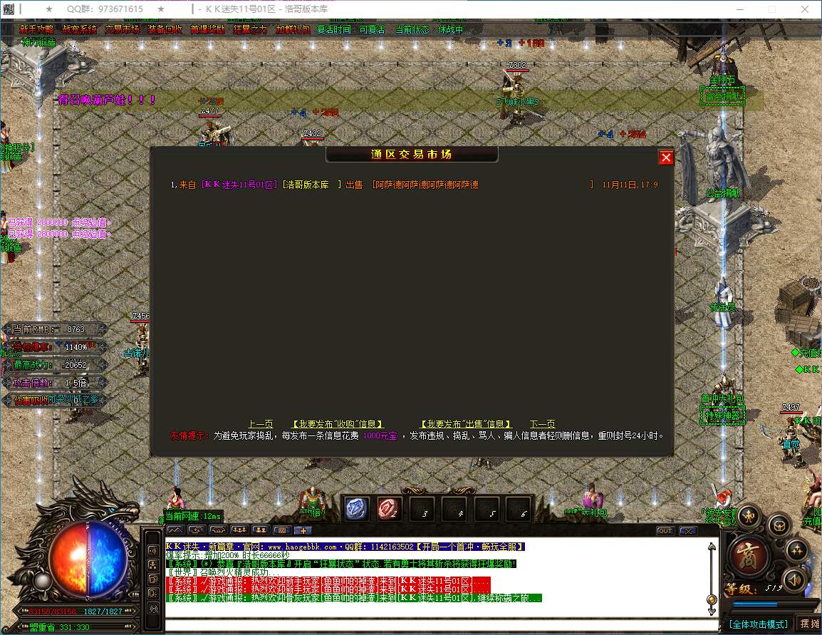 QQ20241225-135904.png