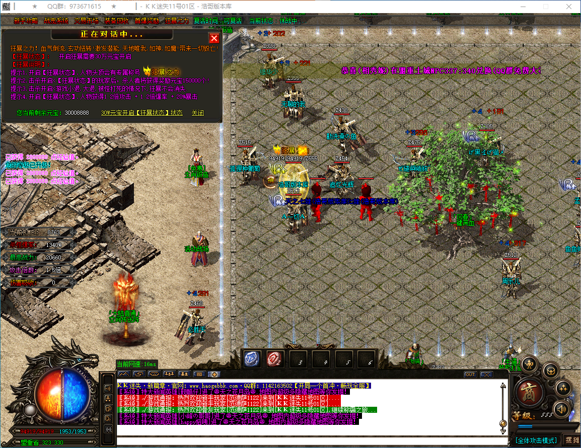 QQ20241225-140119.png