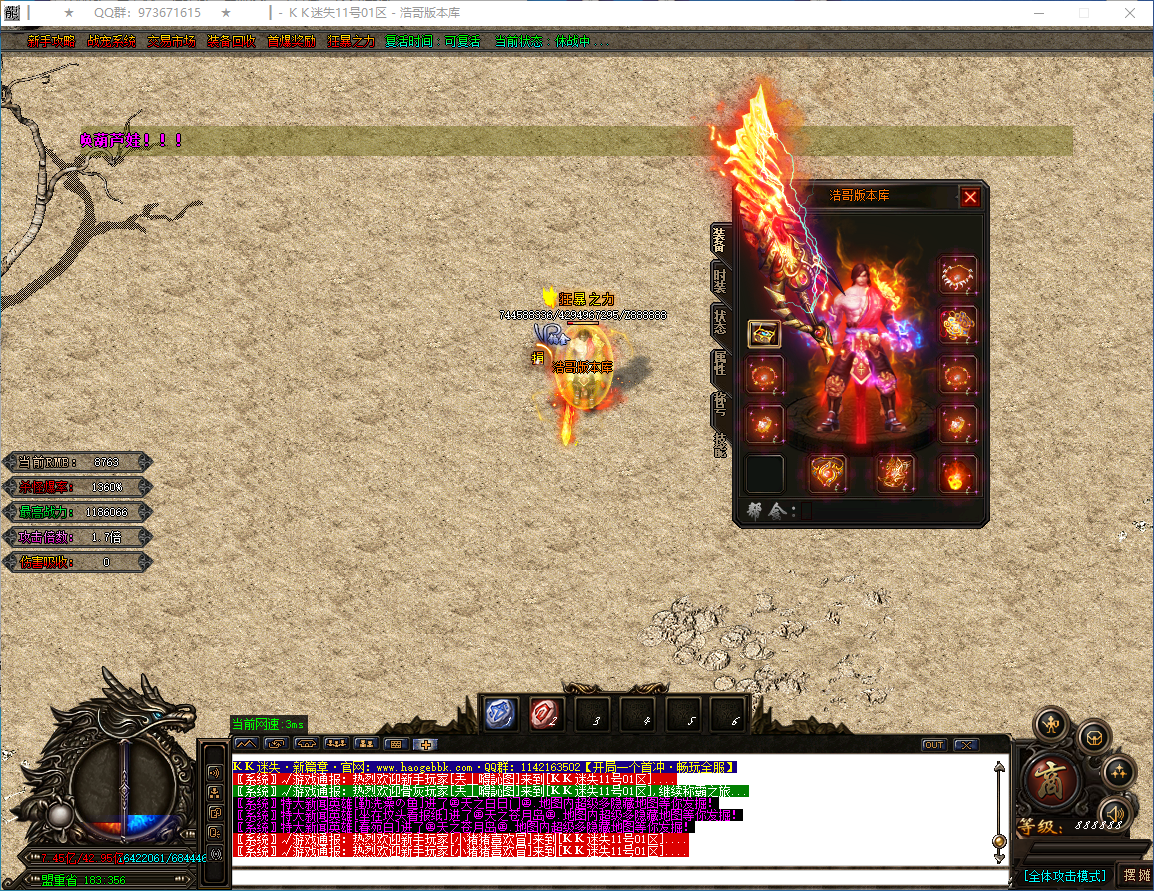 QQ20241225-140759.png