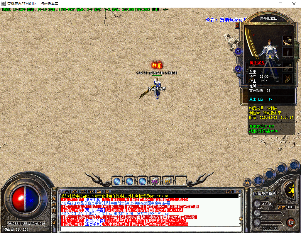 QQ20241226-181136.png