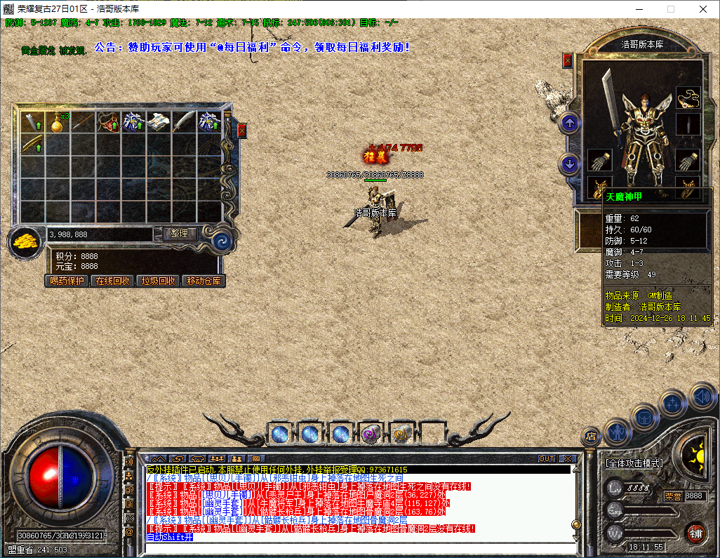 QQ20241226-181156.png