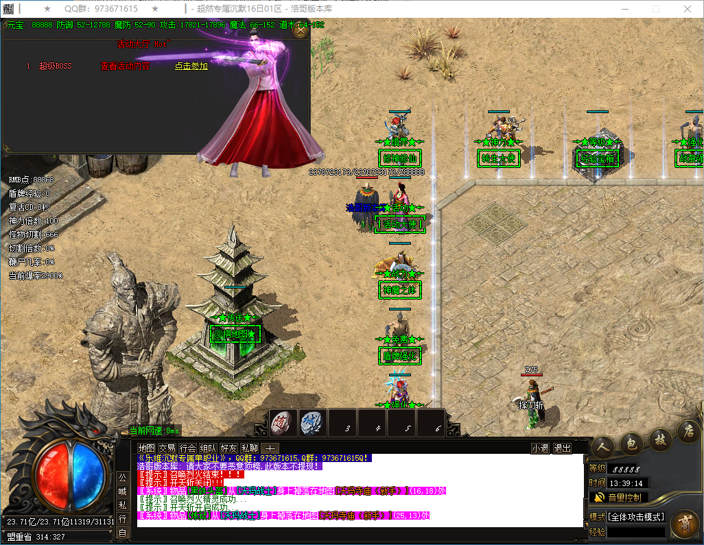 QQ20241228-133915.png