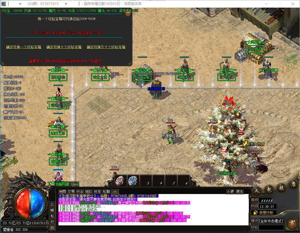 QQ20241228-133938.png