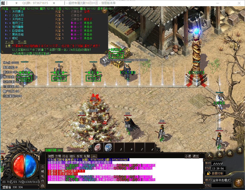 QQ20241228-133956.png