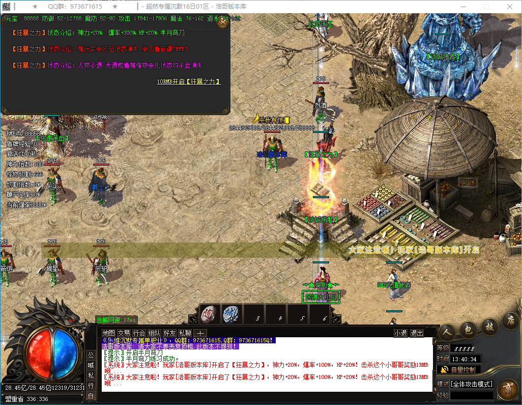 QQ20241228-134036.png
