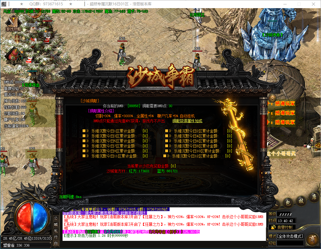 QQ20241228-134044.png