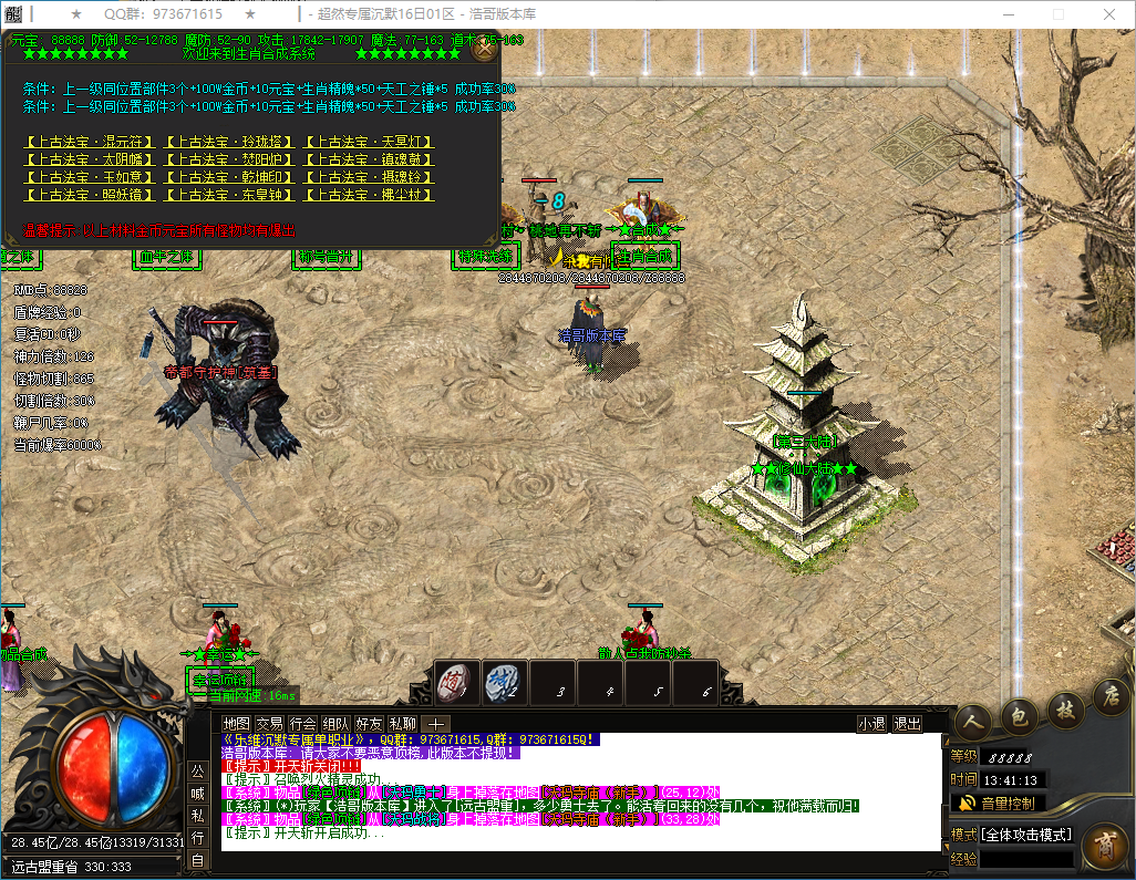 QQ20241228-134115.png