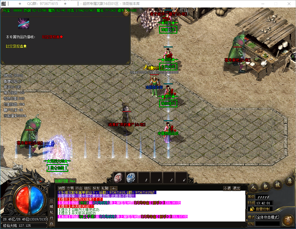 QQ20241228-134202.png