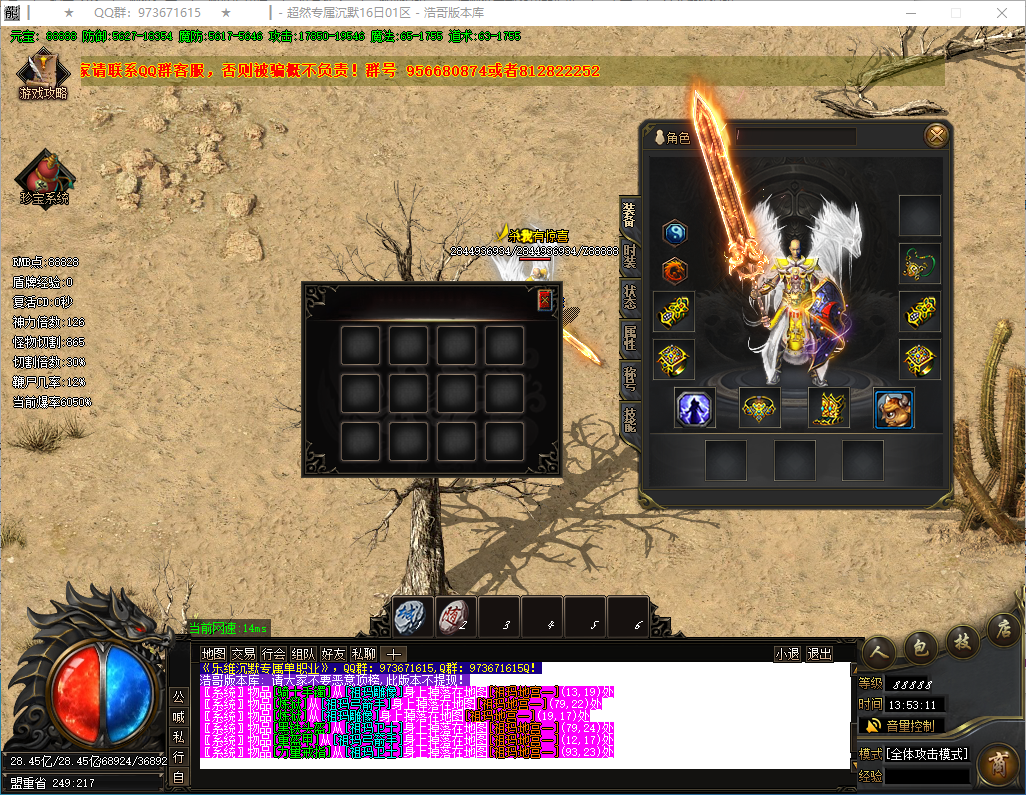QQ20241228-135313.png