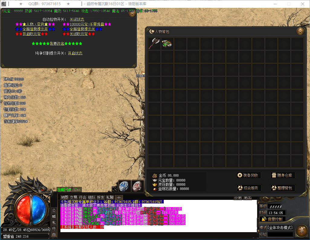 QQ20241228-135406.png