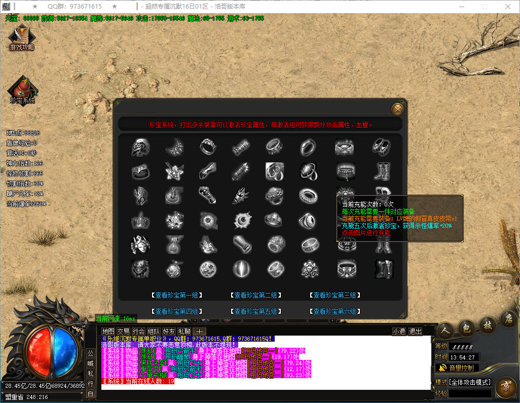 QQ20241228-135429.png