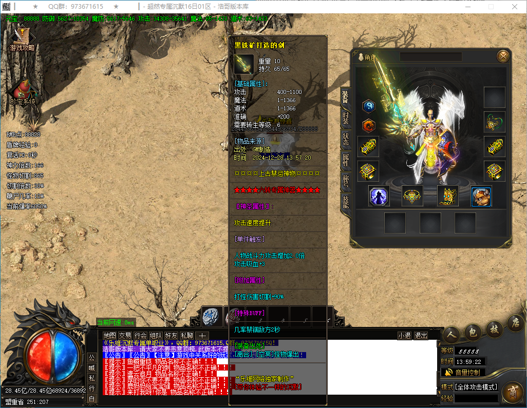 QQ20241228-135923.png