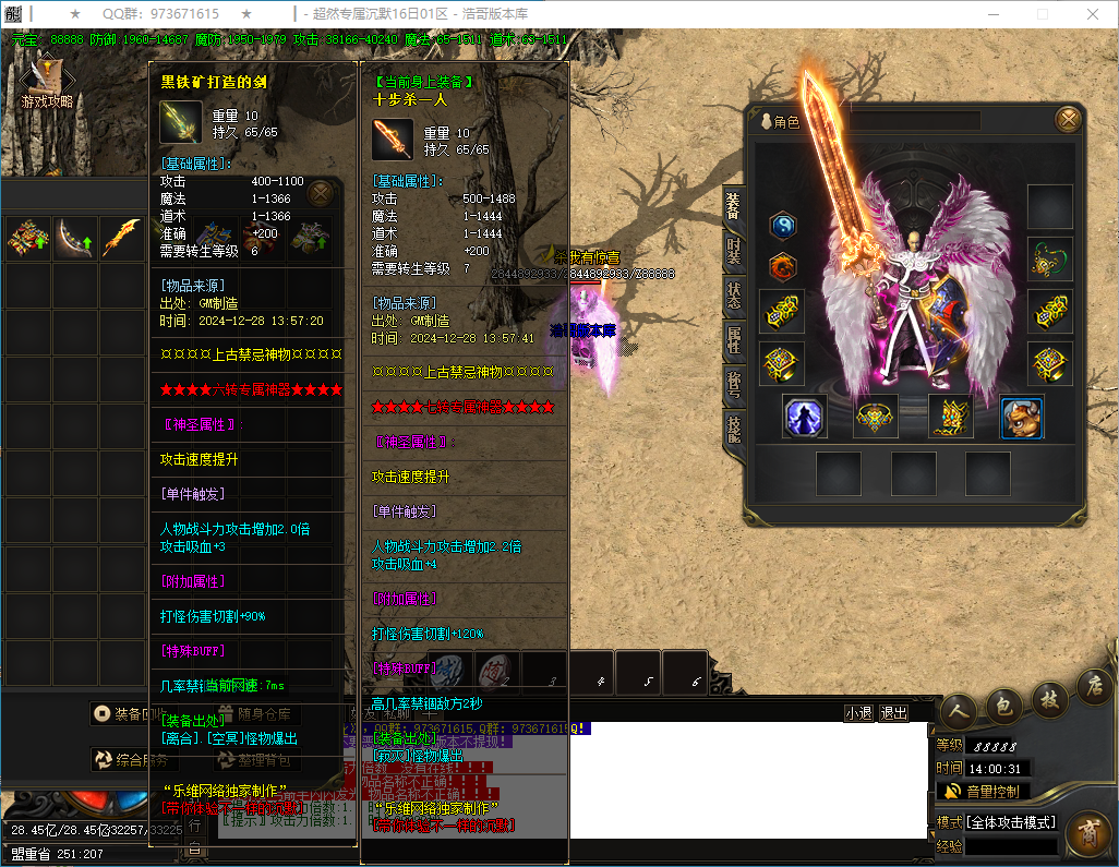 QQ20241228-140033.png