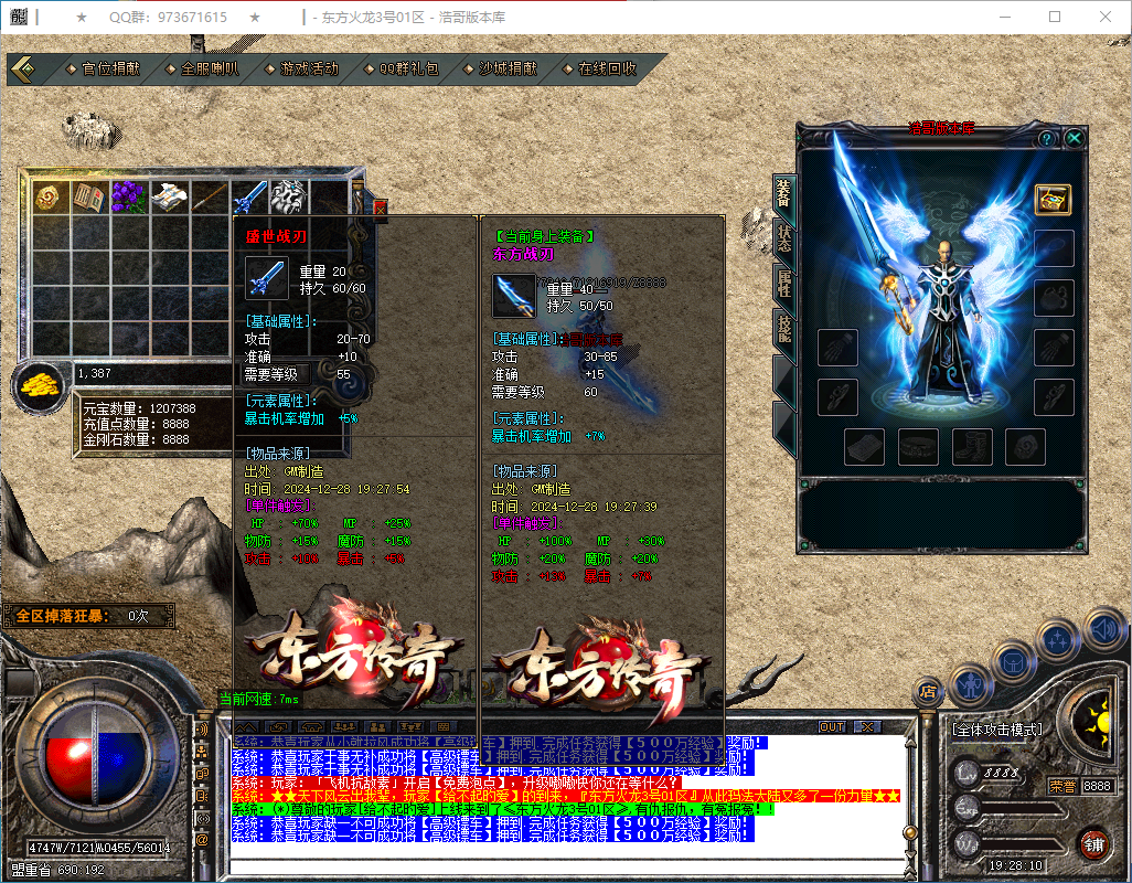 QQ20241228-192811.png