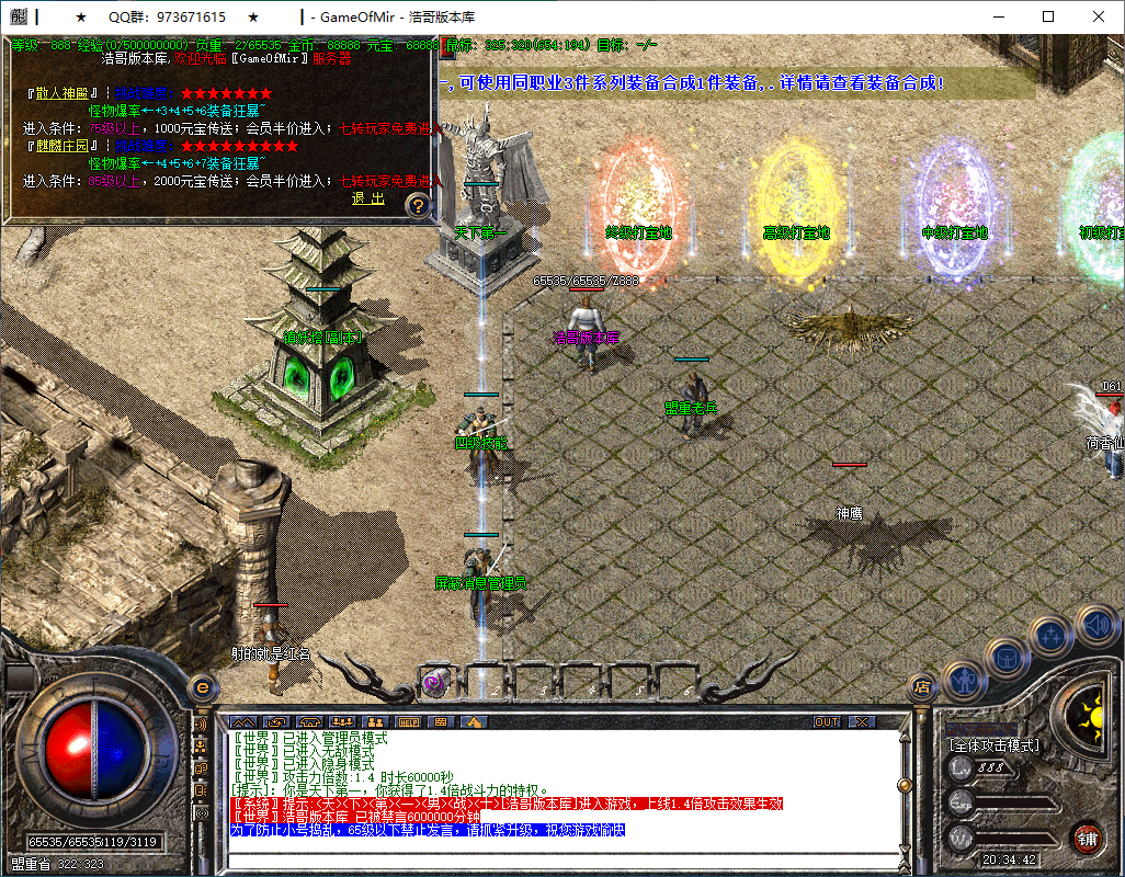QQ20241228-203444.png