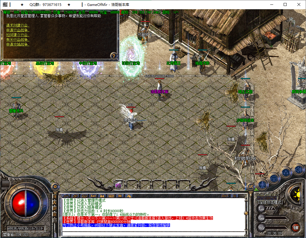 QQ20241228-203510.png