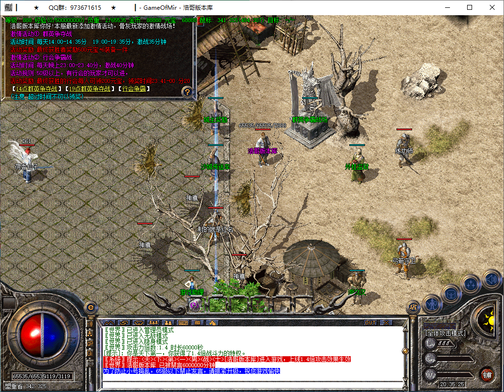 QQ20241228-203527.png
