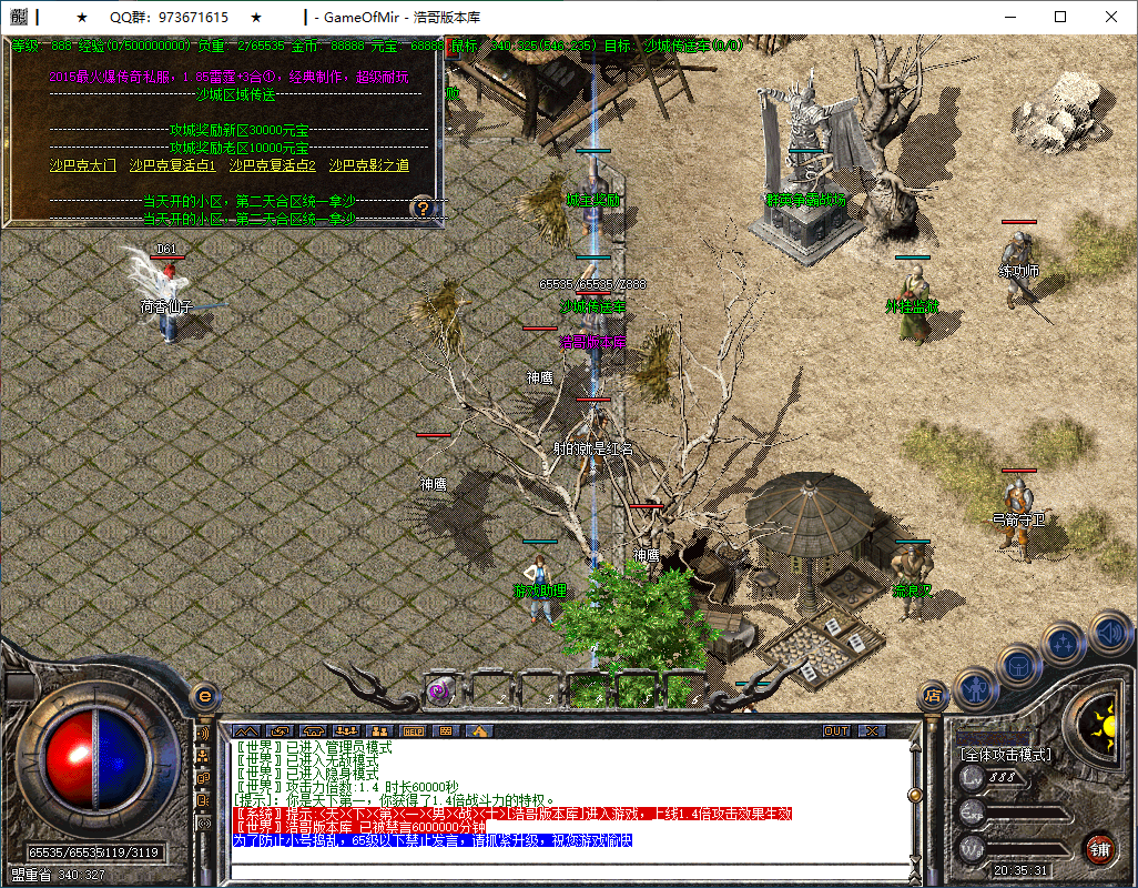 QQ20241228-203532.png